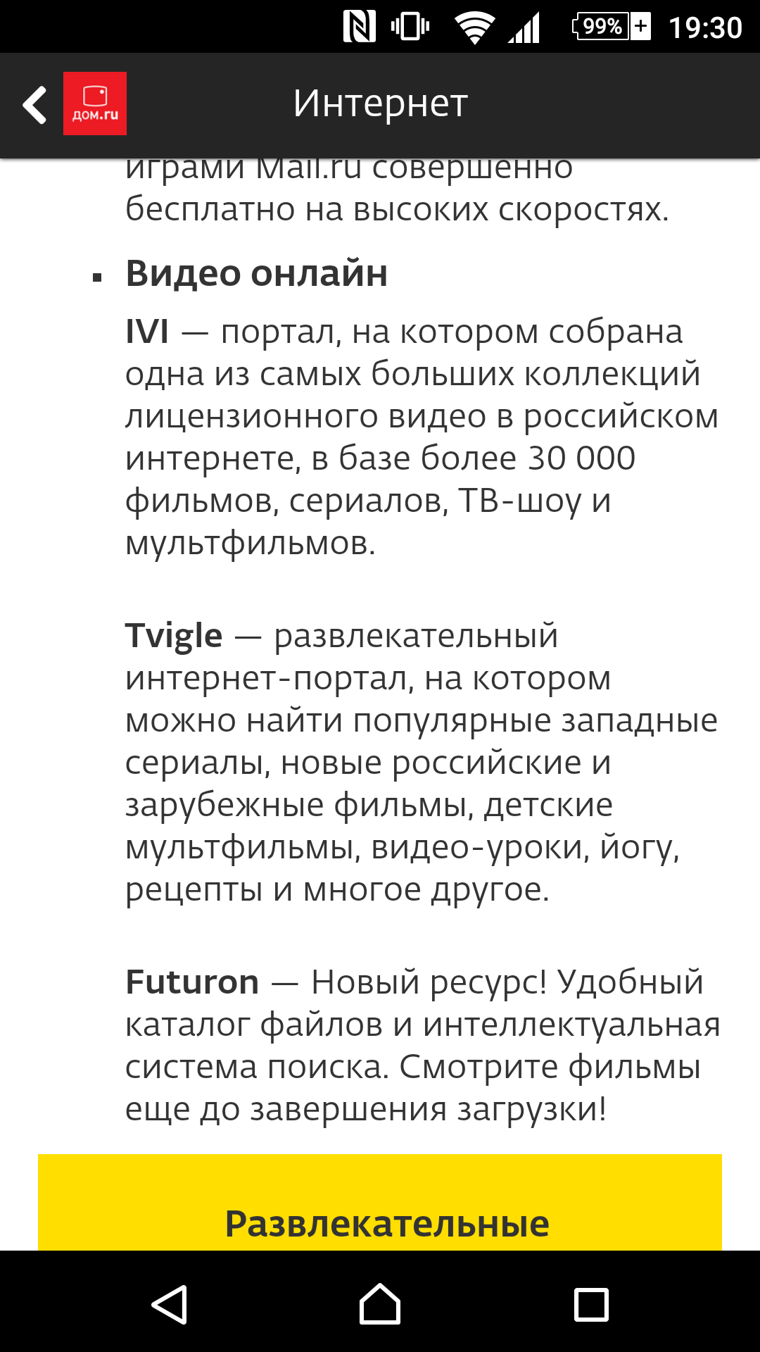 эр-телеком Новосибирск, улица Станиславского, 36 | Гражданский патруль -  общественная организация