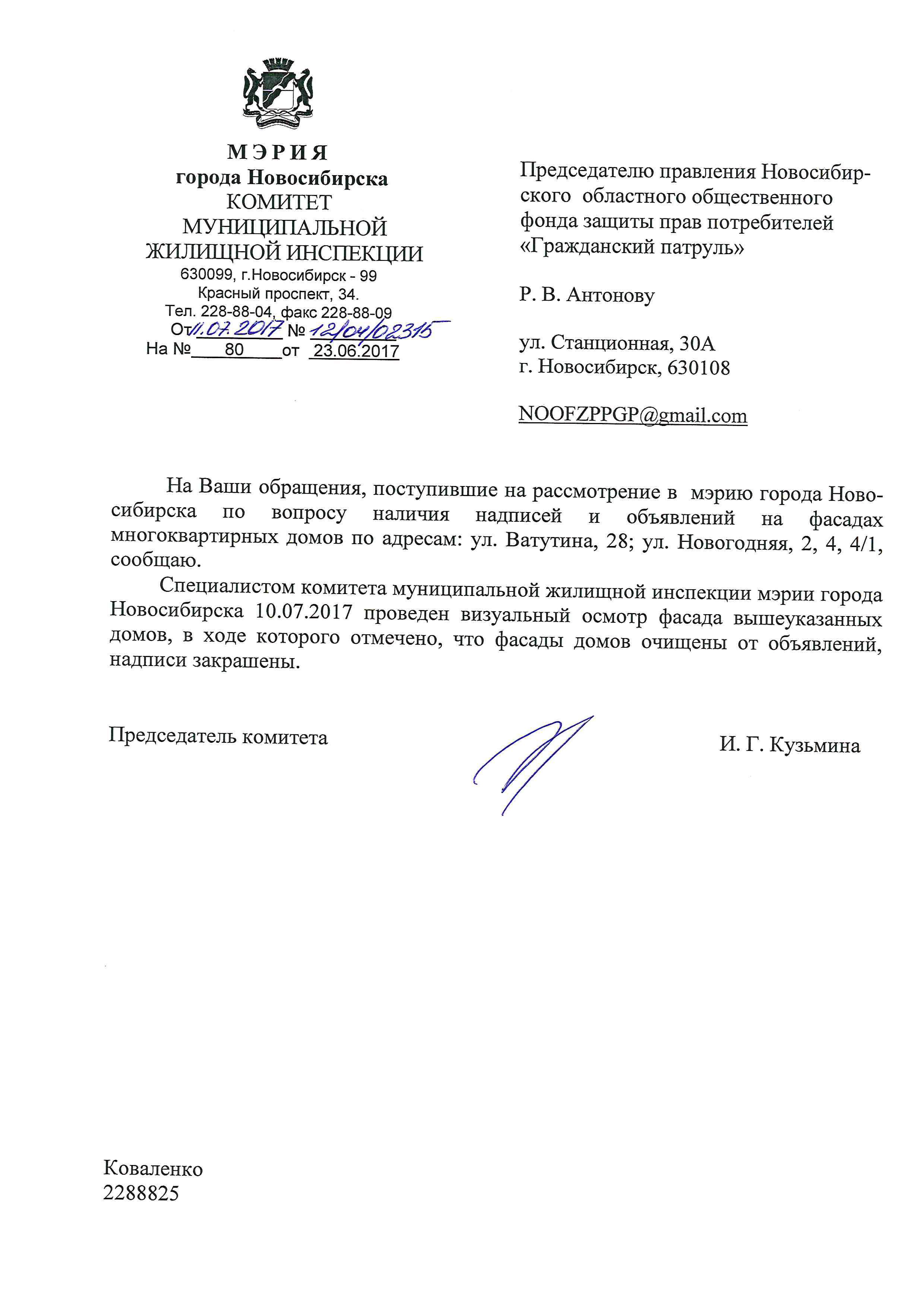 Новогодняя 4 1 Новосибирск