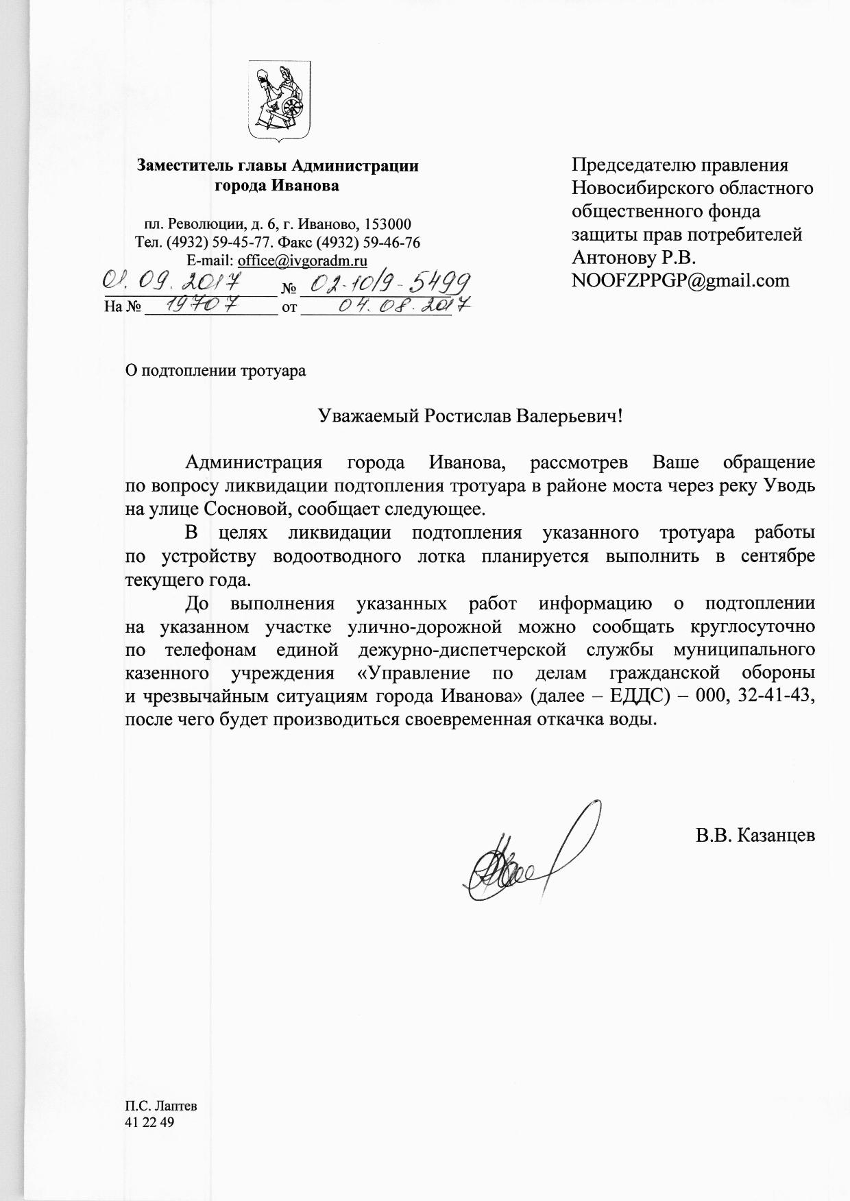 Адм Иваново, ул. Сосновая, 9Б | Гражданский патруль - общественная  организация