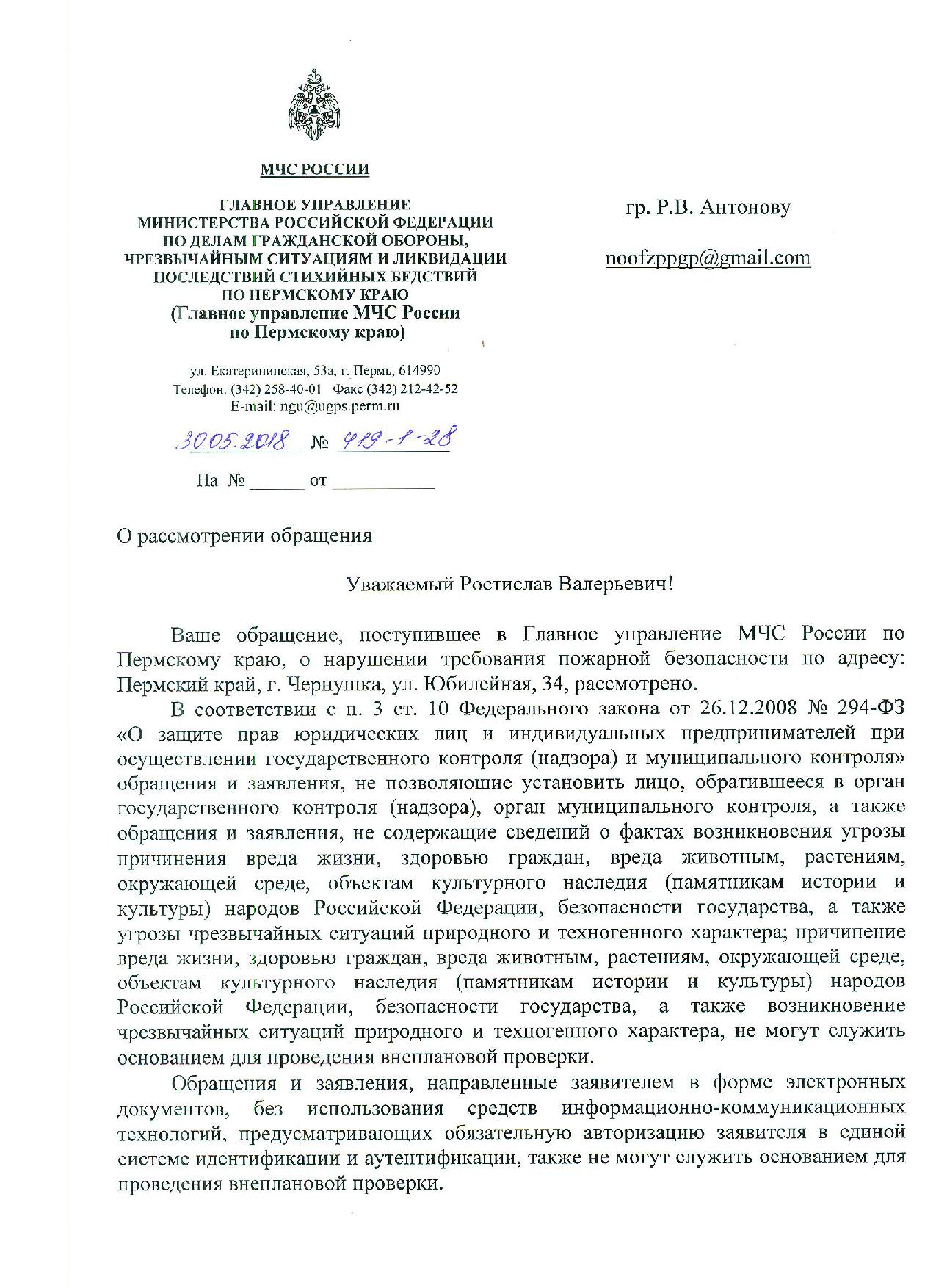 Нарушение правил пожарной безопасности | Гражданский патруль - общественная  организация