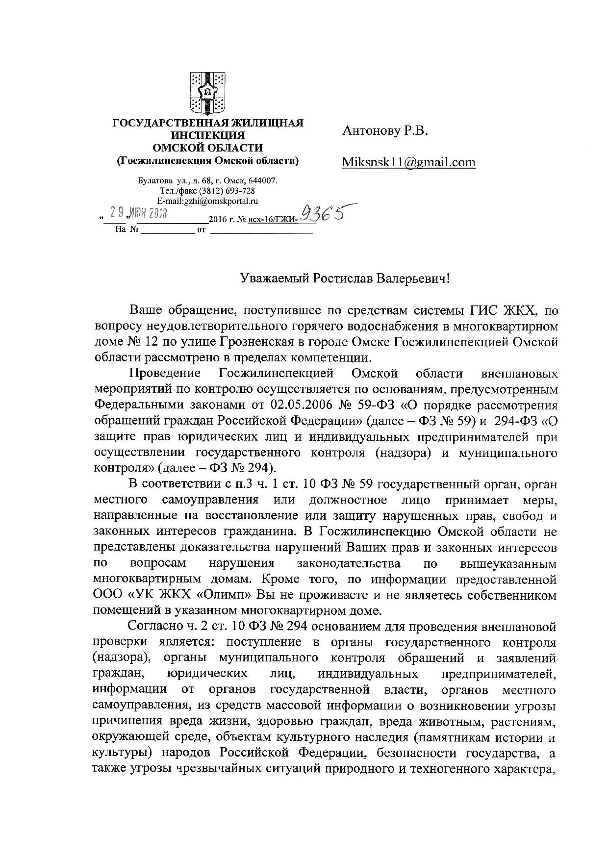 Перебои с подачей водоснабжения | Гражданский патруль - общественная  организация