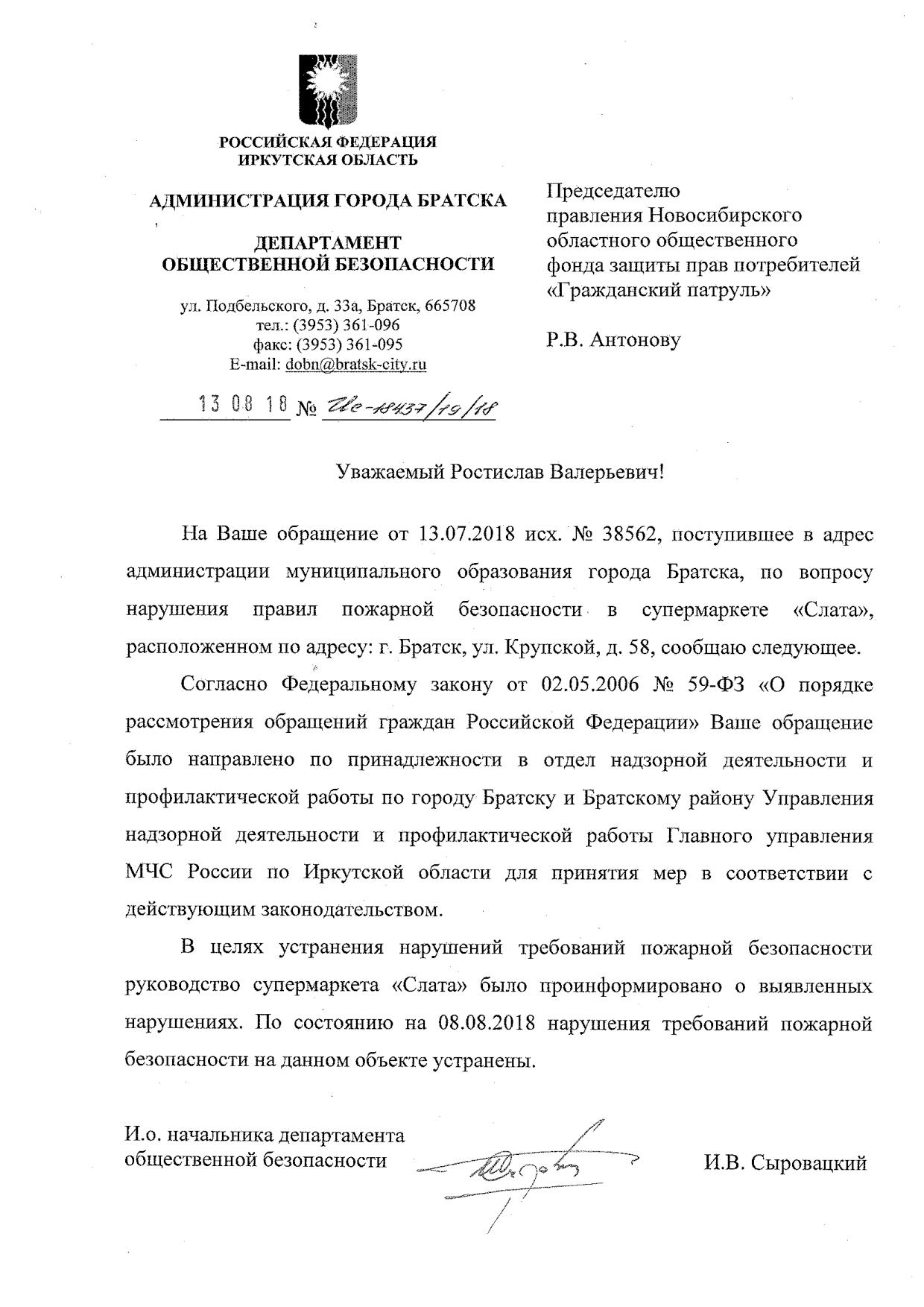 Нарушение правил пожарной безопасности | Гражданский патруль - общественная  организация