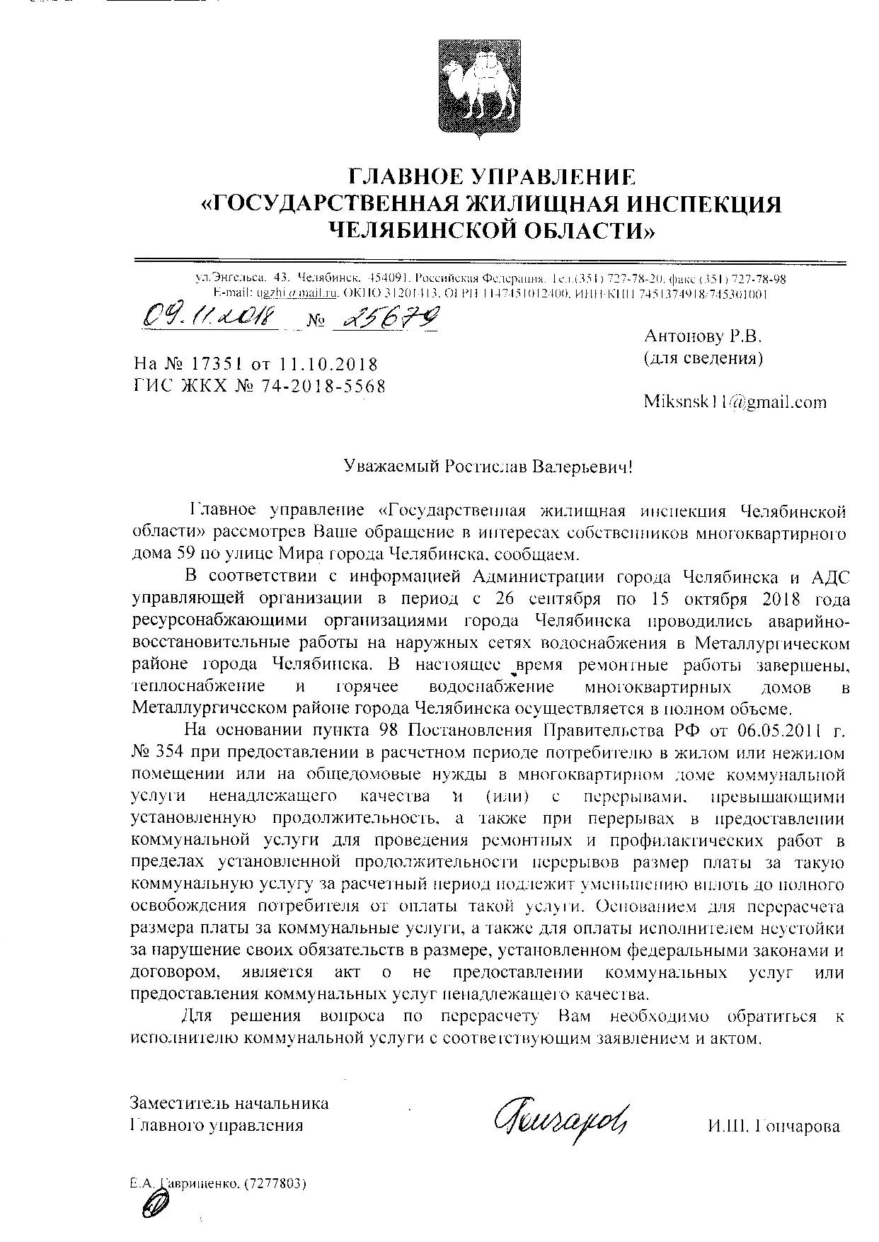 Перебои с подачей водоснабжения | Гражданский патруль - общественная  организация