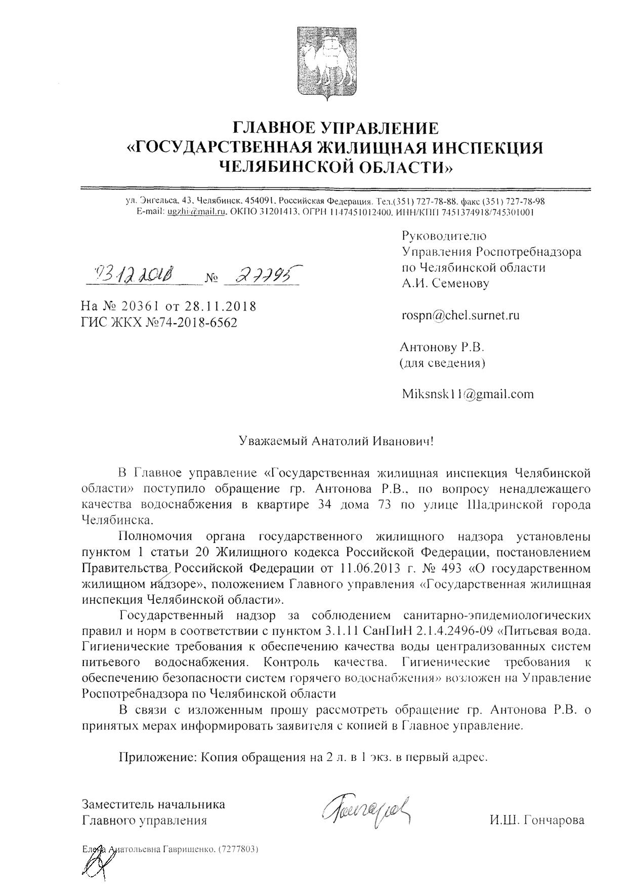 Перебои с подачей водоснабжения | Гражданский патруль - общественная  организация