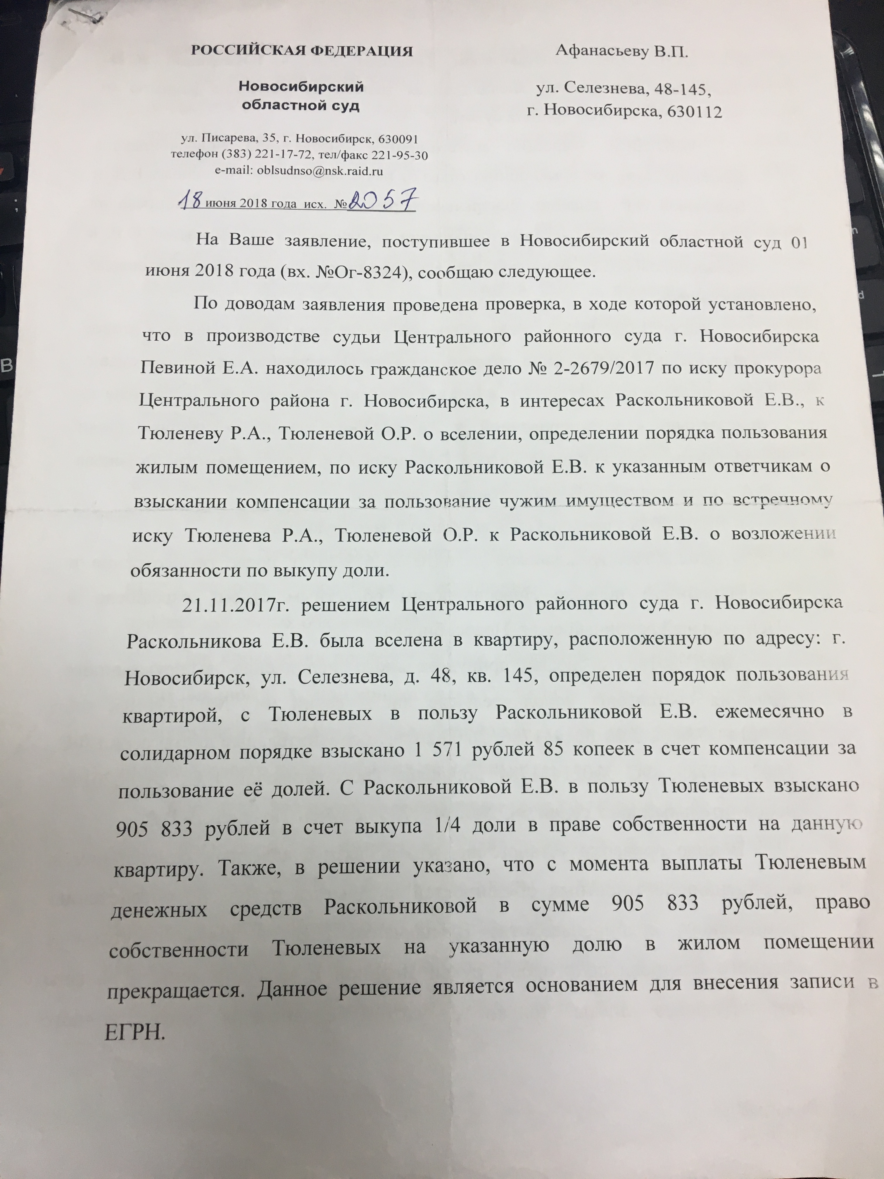 Несоблюдение законодательство РФ адвокатами | Гражданский патруль -  общественная организация