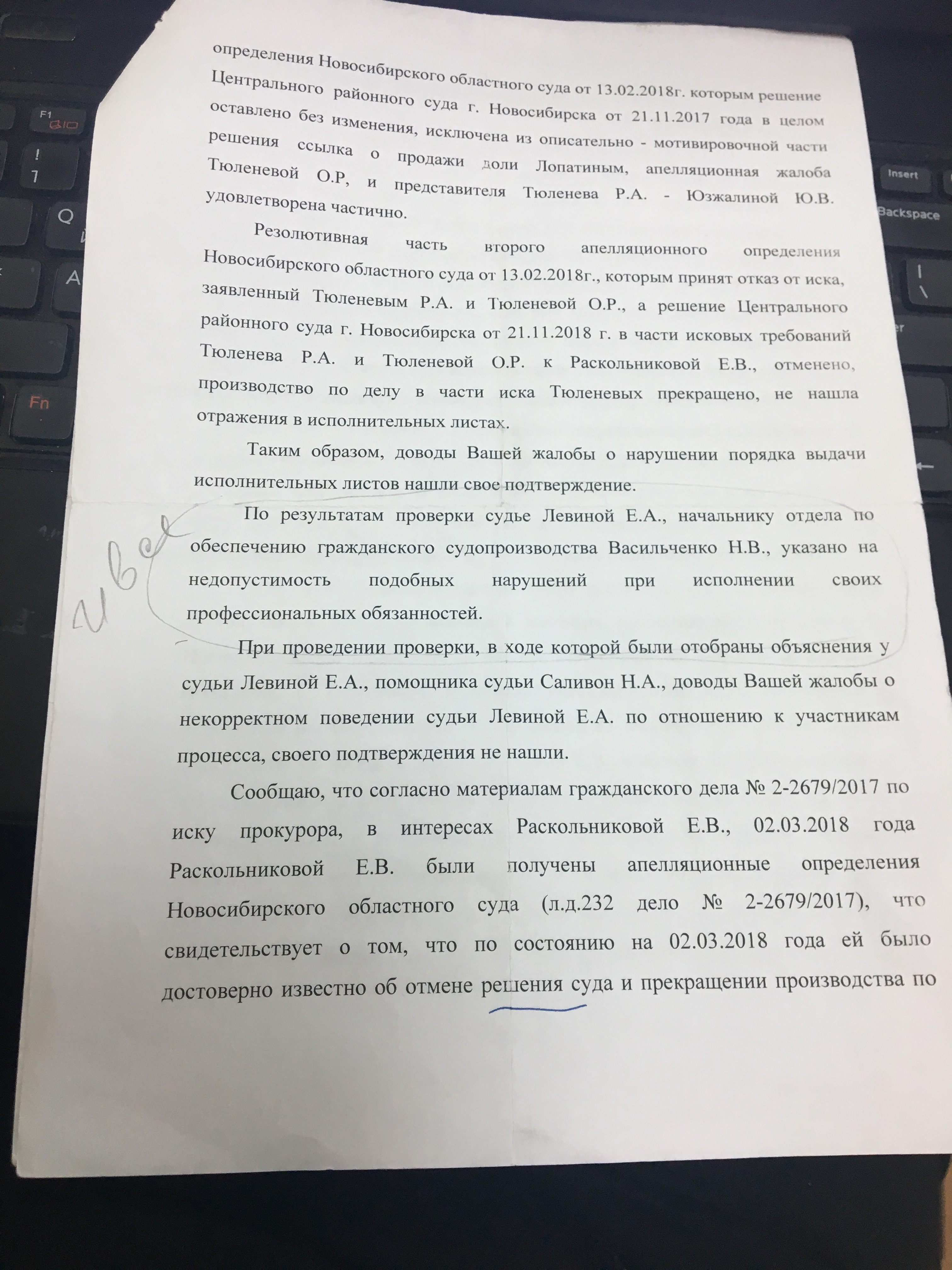 Несоблюдение законодательство РФ адвокатами | Гражданский патруль -  общественная организация