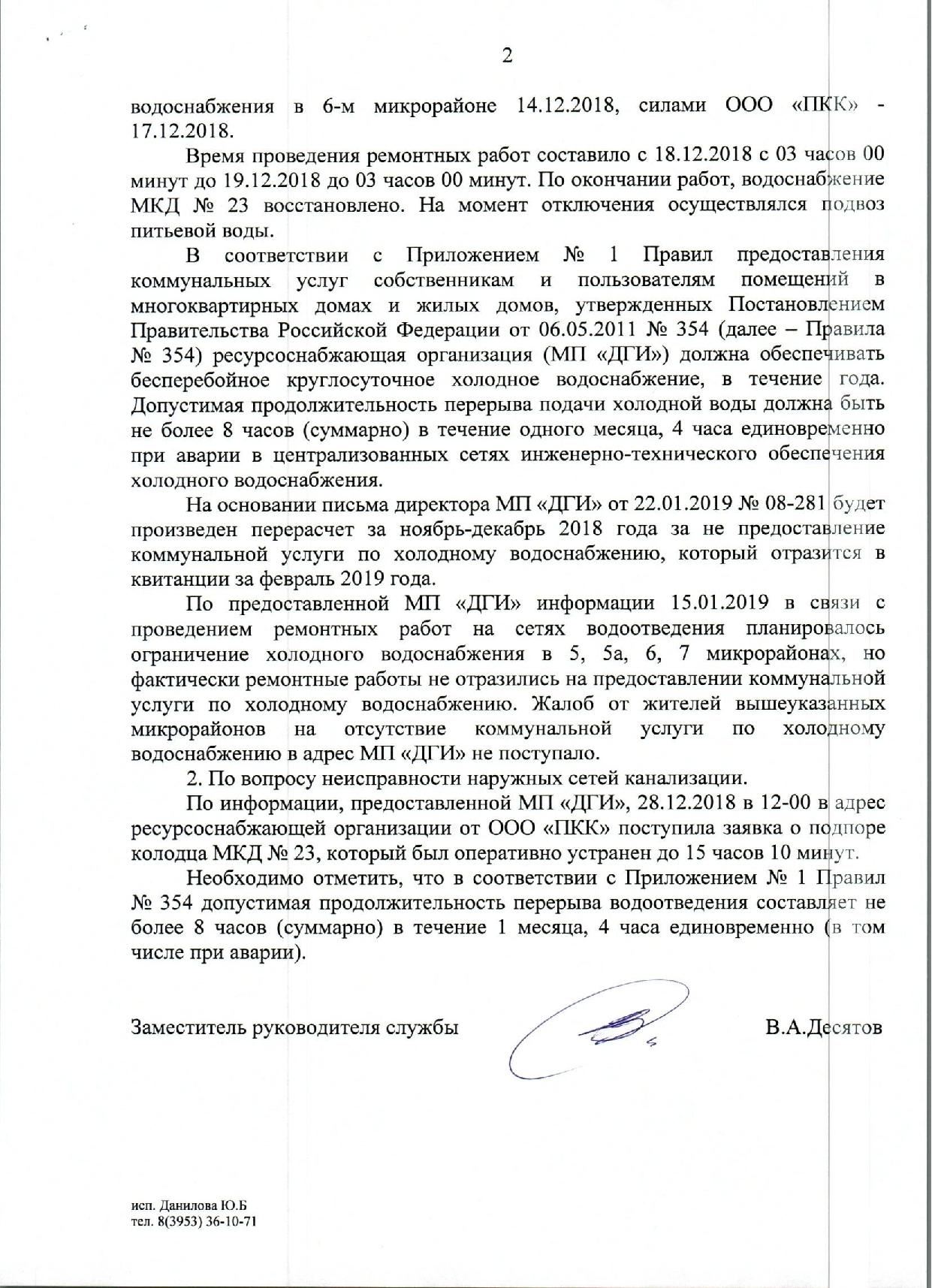 Перебои с подачей водоснабжения | Гражданский патруль - общественная  организация