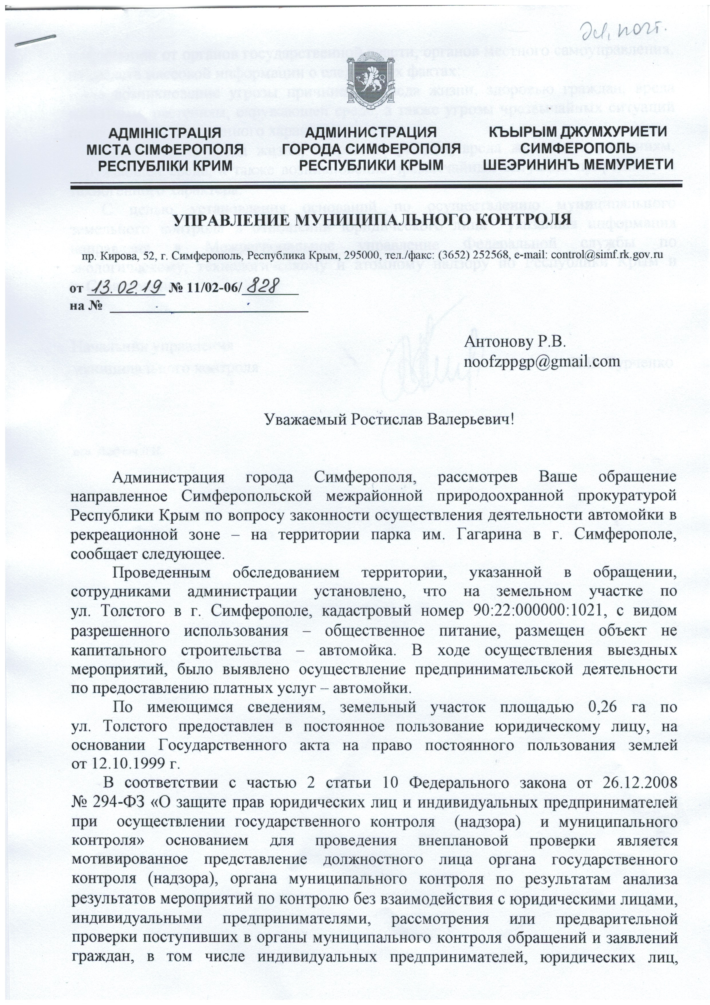 Нарушение экологии на автомойках | Гражданский патруль - общественная  организация