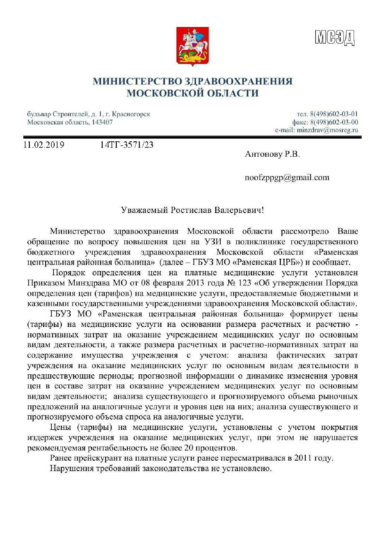 Ненадлежащее оказание медицинских услуг | Гражданский патруль -  общественная организация