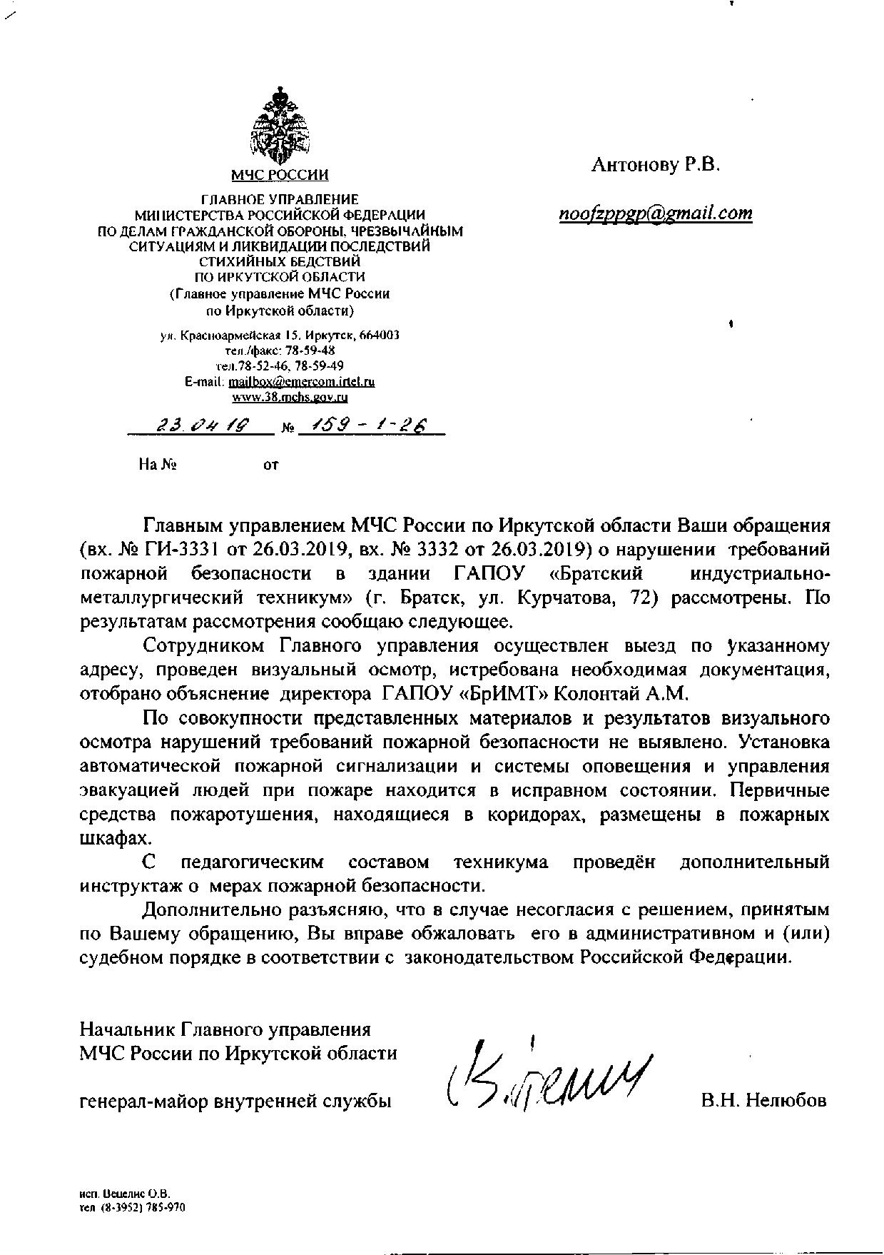 Братск, улица Курчатова, 72 | Гражданский патруль - общественная организация