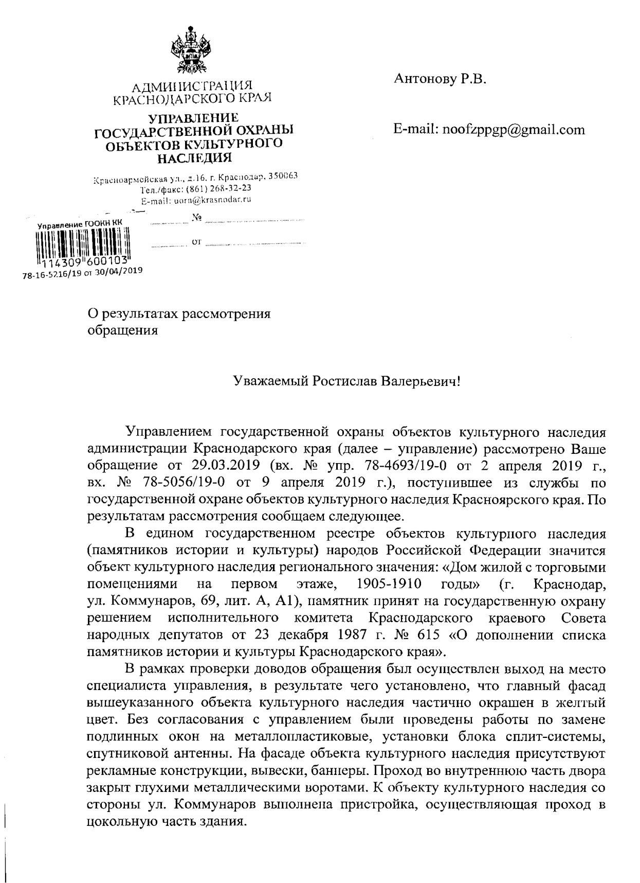 Ненадлежащее содержание объектов культурного наследия | Гражданский патруль  - общественная организация