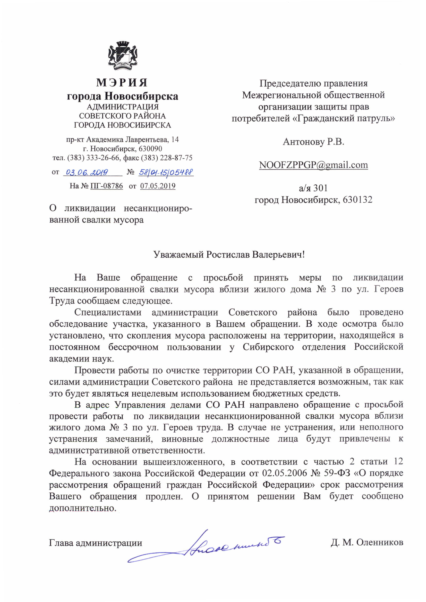 Несанкционированные свалки | Гражданский патруль - общественная организация