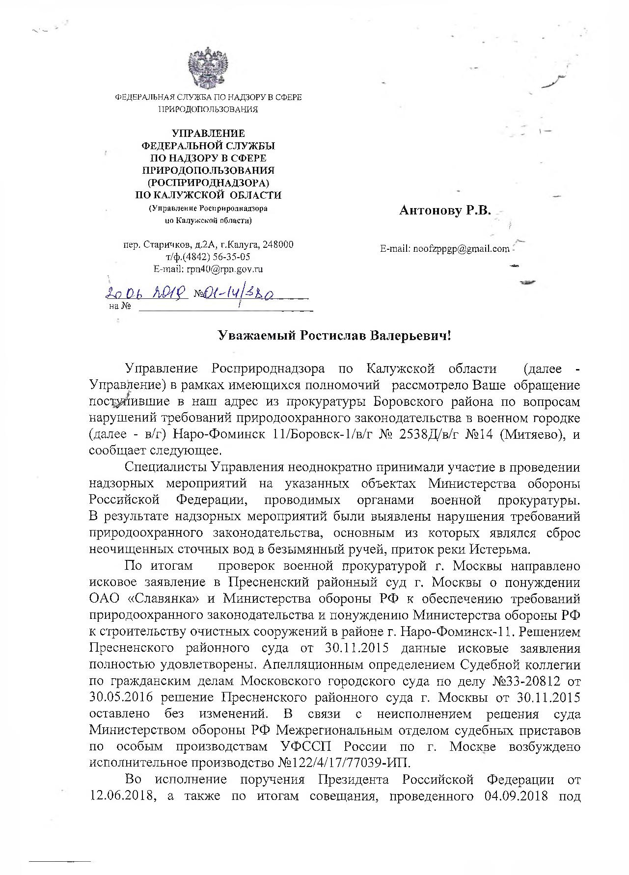 Боровский район, Боровский район, городок Боровск-1 | Гражданский патруль -  общественная организация