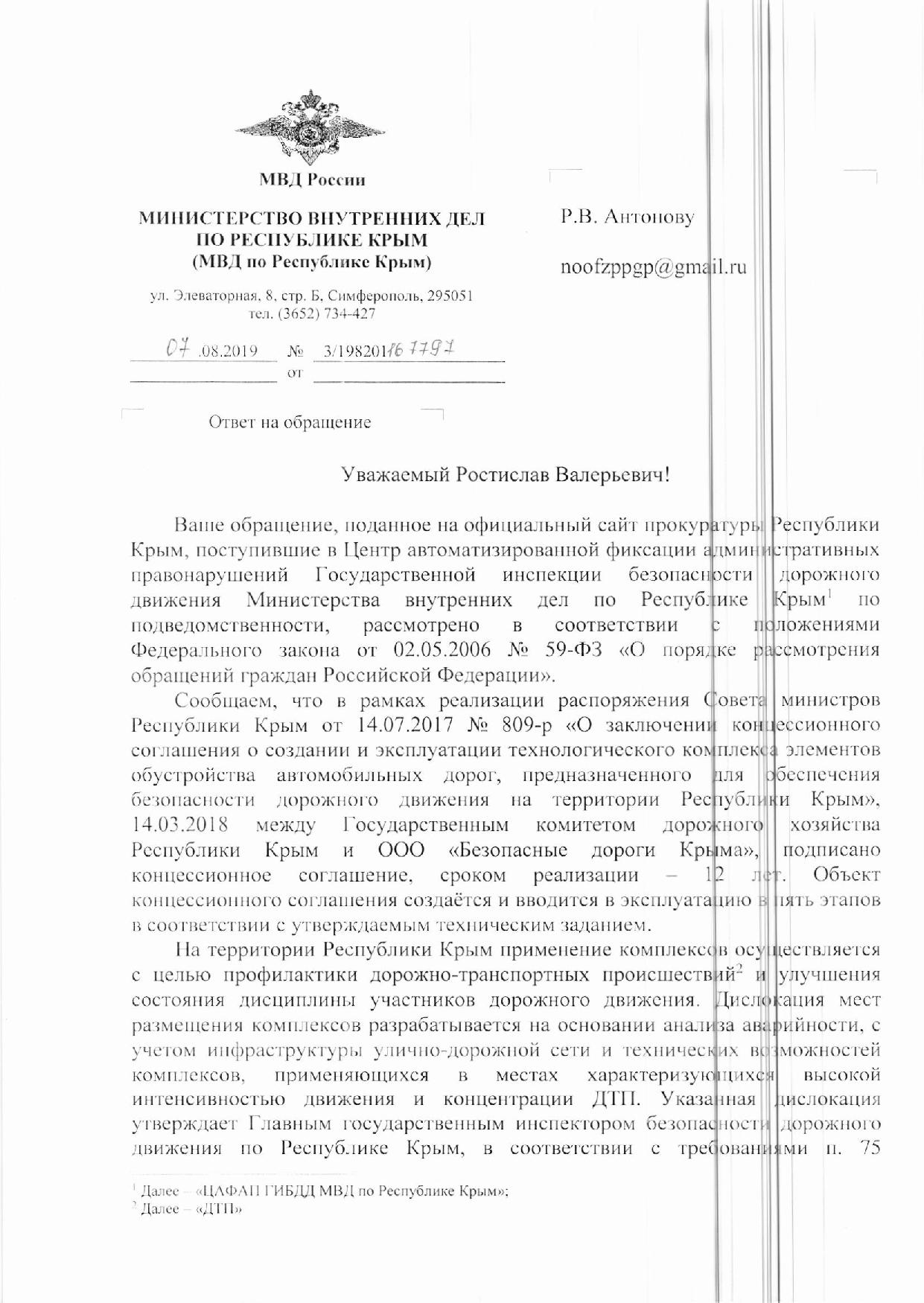 Белогорск, улица Шевченко, 40 | Гражданский патруль - общественная  организация