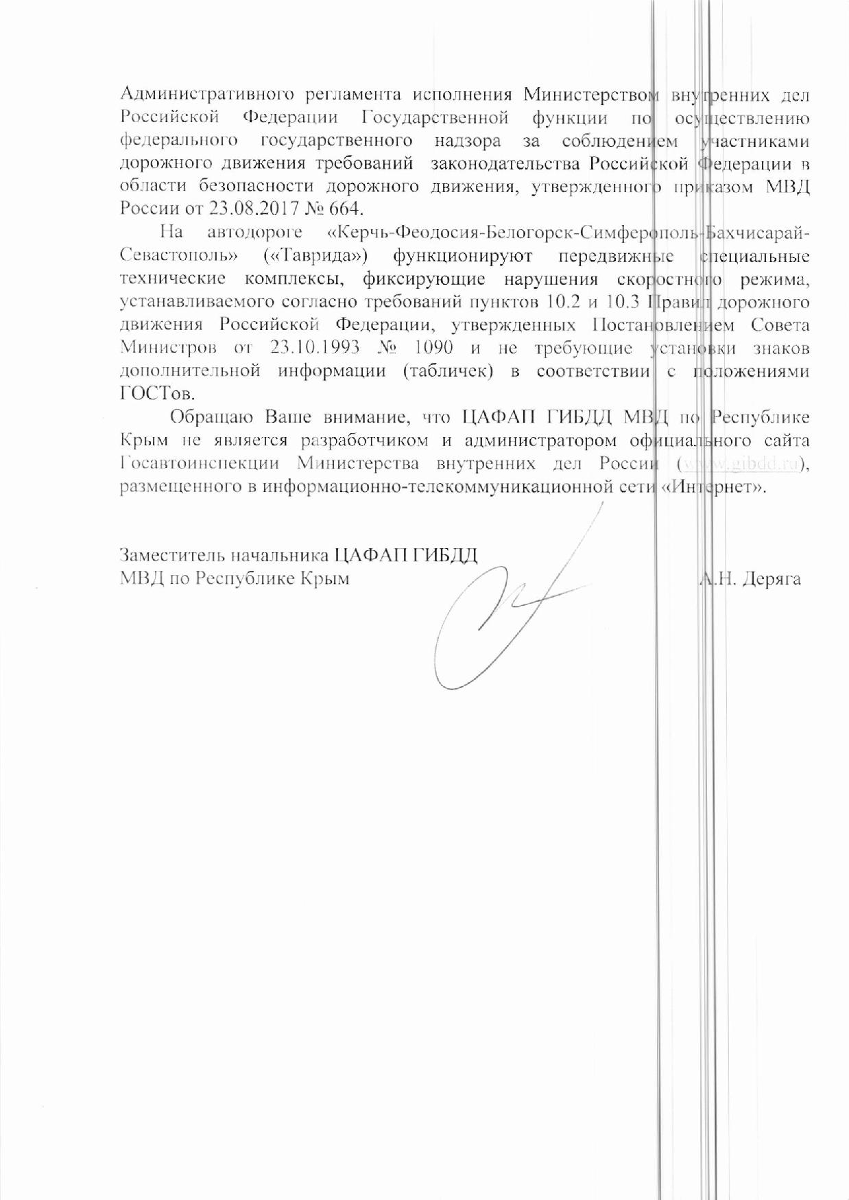 Белогорск, улица Шевченко, 40 | Гражданский патруль - общественная  организация