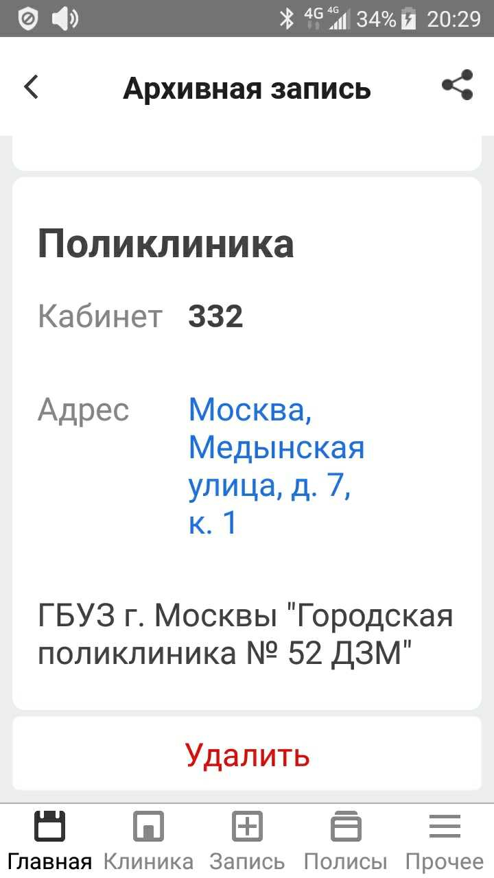 Ненадлежащее оказание медицинских услуг | Гражданский патруль -  общественная организация