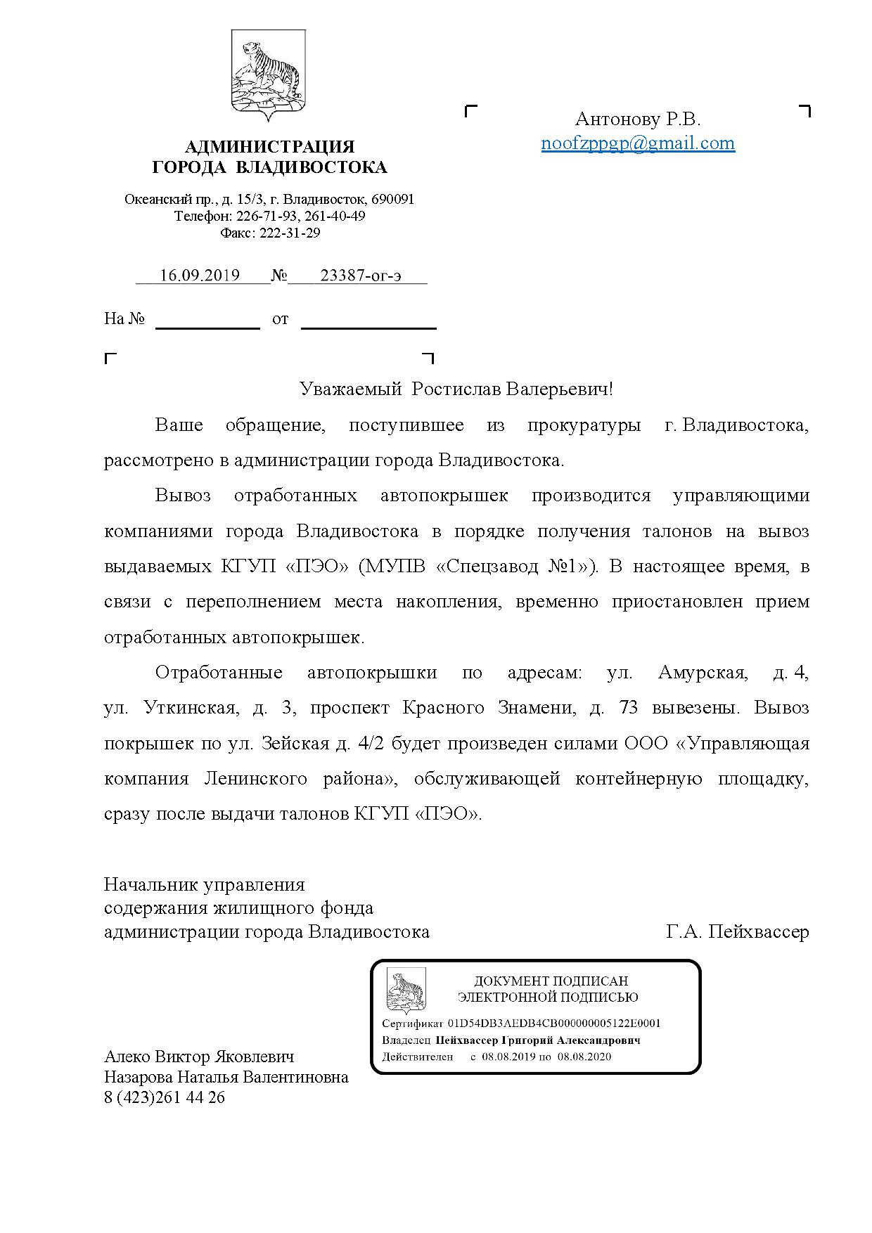 Несанкционированные свалки | Гражданский патруль - общественная организация