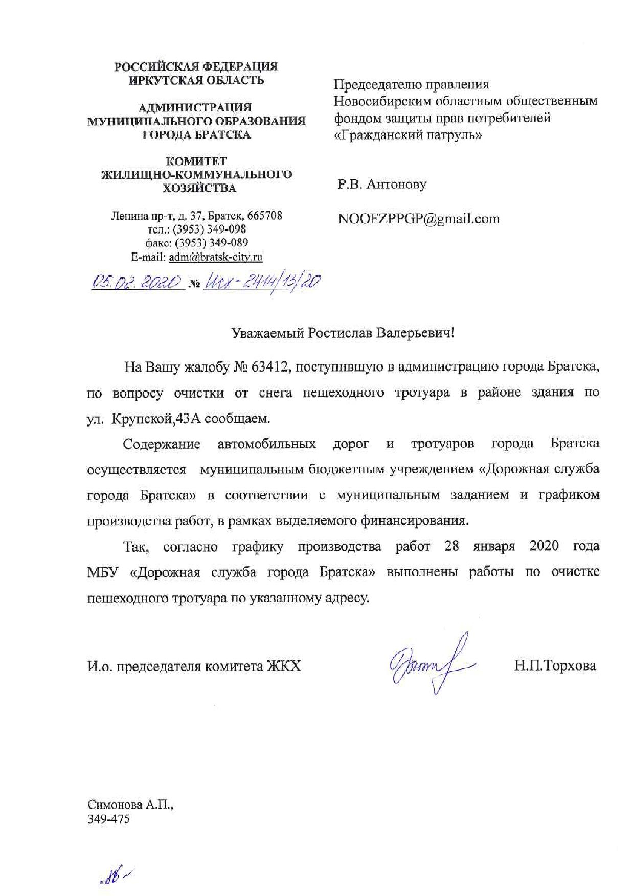 Качество уборки снега во дворе | Гражданский патруль - общественная  организация