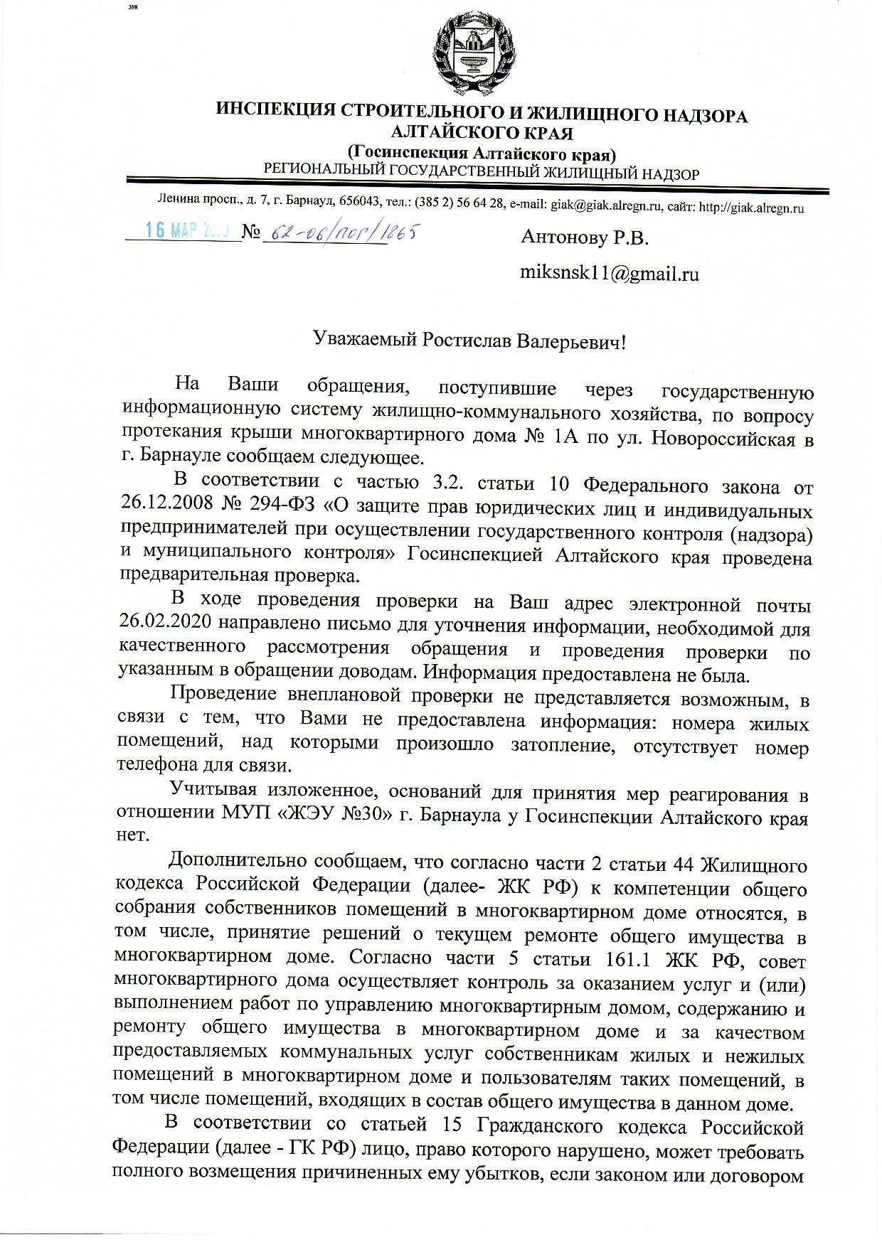 Ненадлежащее содержание фасада строения, здания, сооружения | Гражданский  патруль - общественная организация