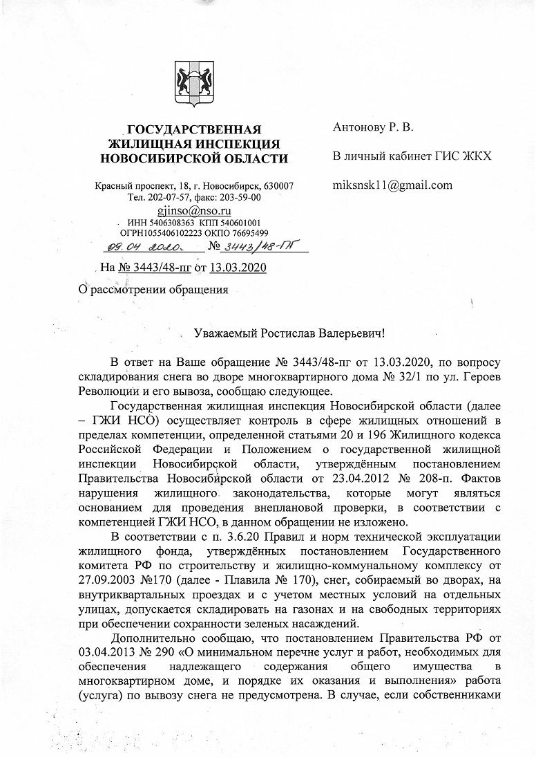 Качество уборки снега во дворе | Гражданский патруль - общественная  организация