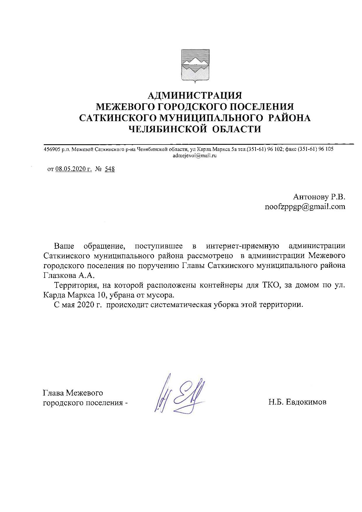 посёлок городского типа Межевой, Карла маркса, 10 | Гражданский патруль -  общественная организация