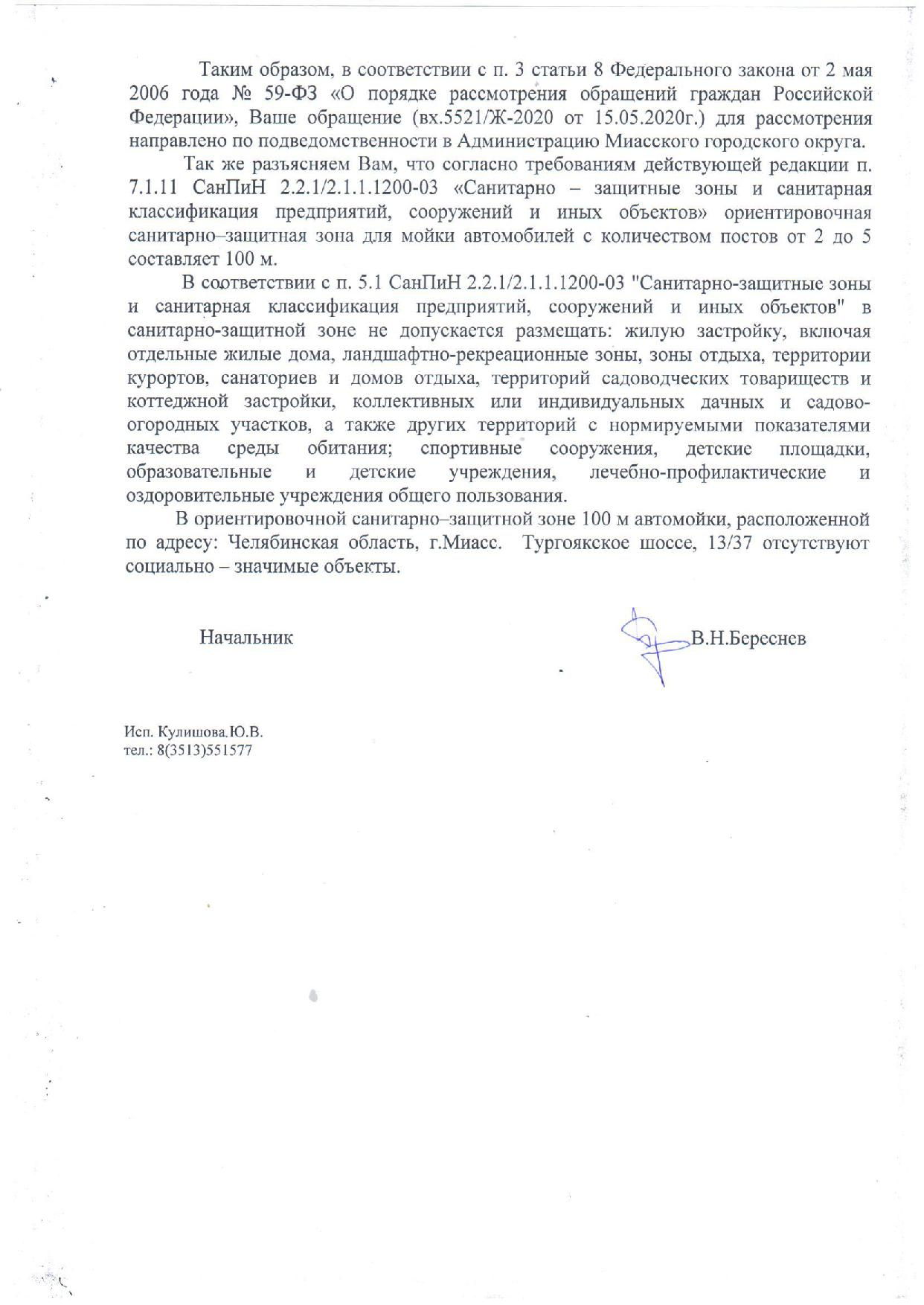 Нарушение экологии на автомойках | Гражданский патруль - общественная  организация