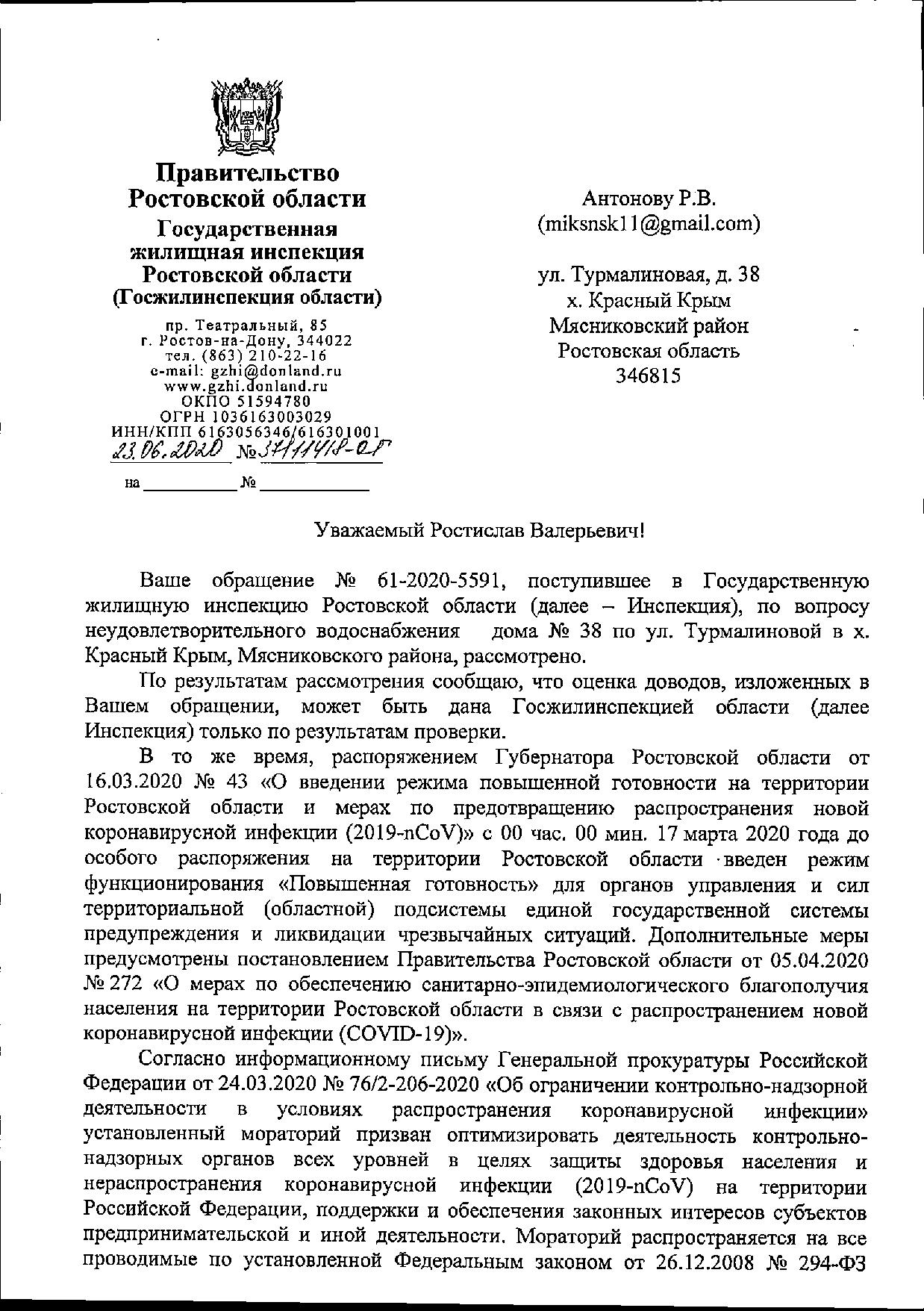 Перебои с подачей водоснабжения | Гражданский патруль - общественная  организация