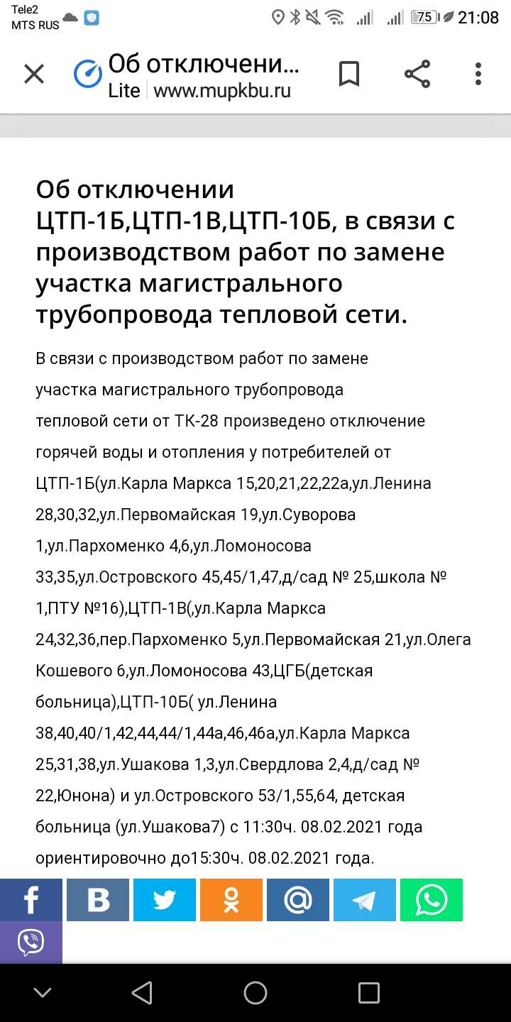 Перебои с подачей водоснабжения | Гражданский патруль - общественная  организация