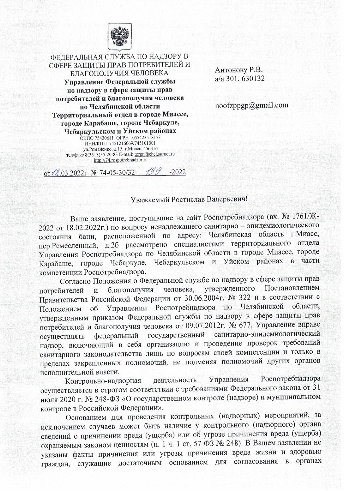 Несоблюдение санитарных норм в магазинах | Гражданский патруль -  общественная организация