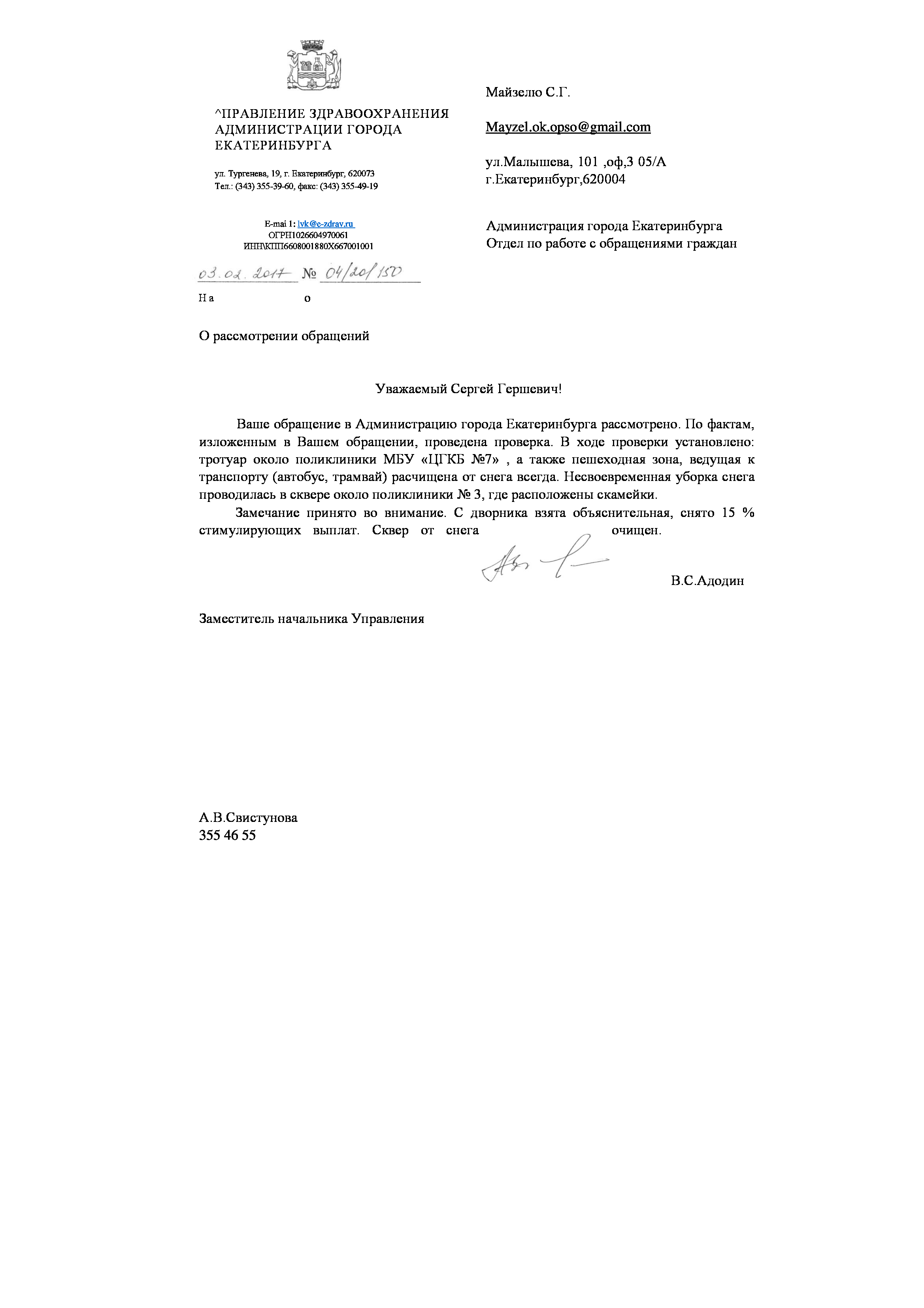 Качество уборки снега на тротуарах | Гражданский патруль - общественная  организация