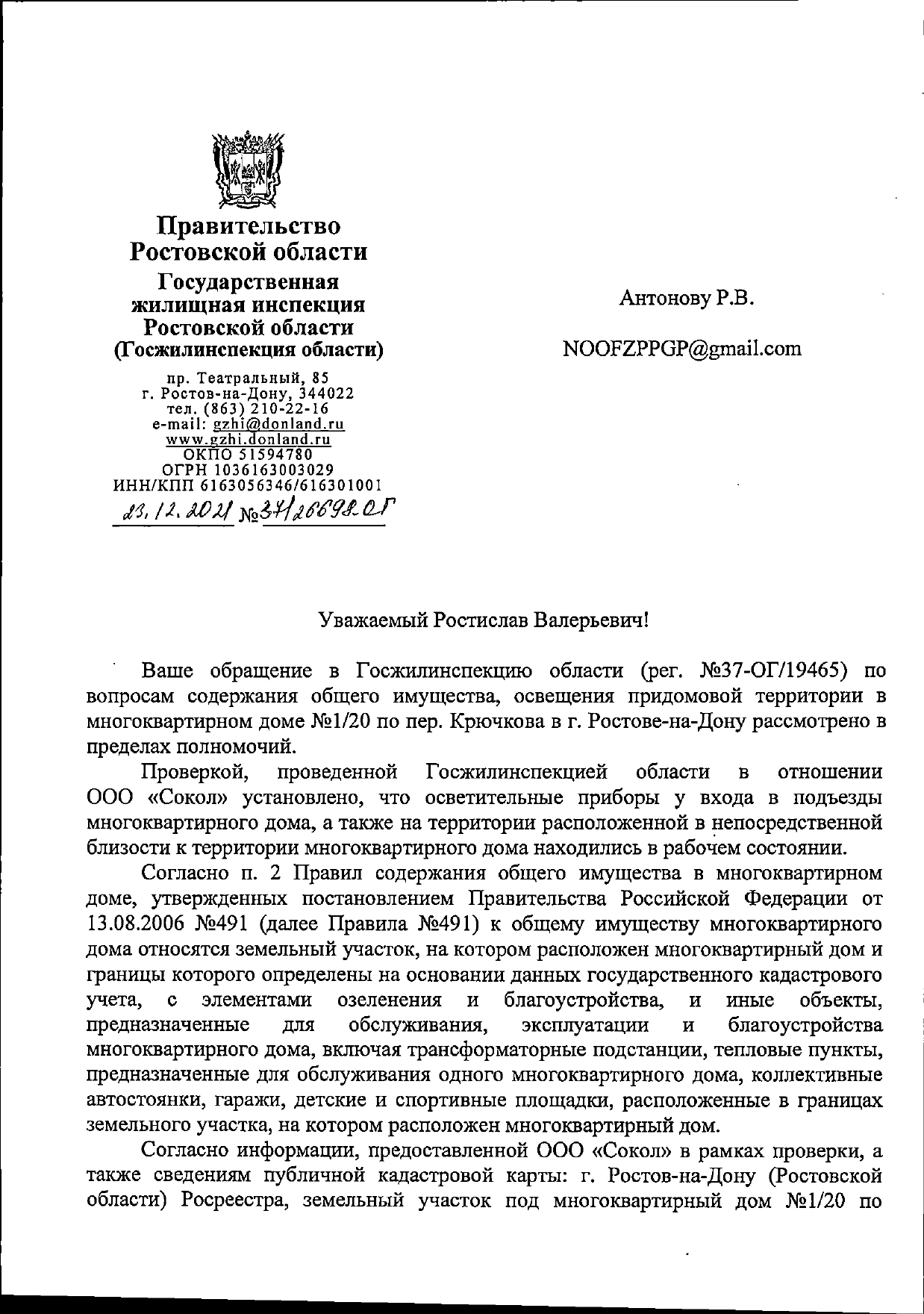 Нет освещения во дворе | Гражданский патруль - общественная организация