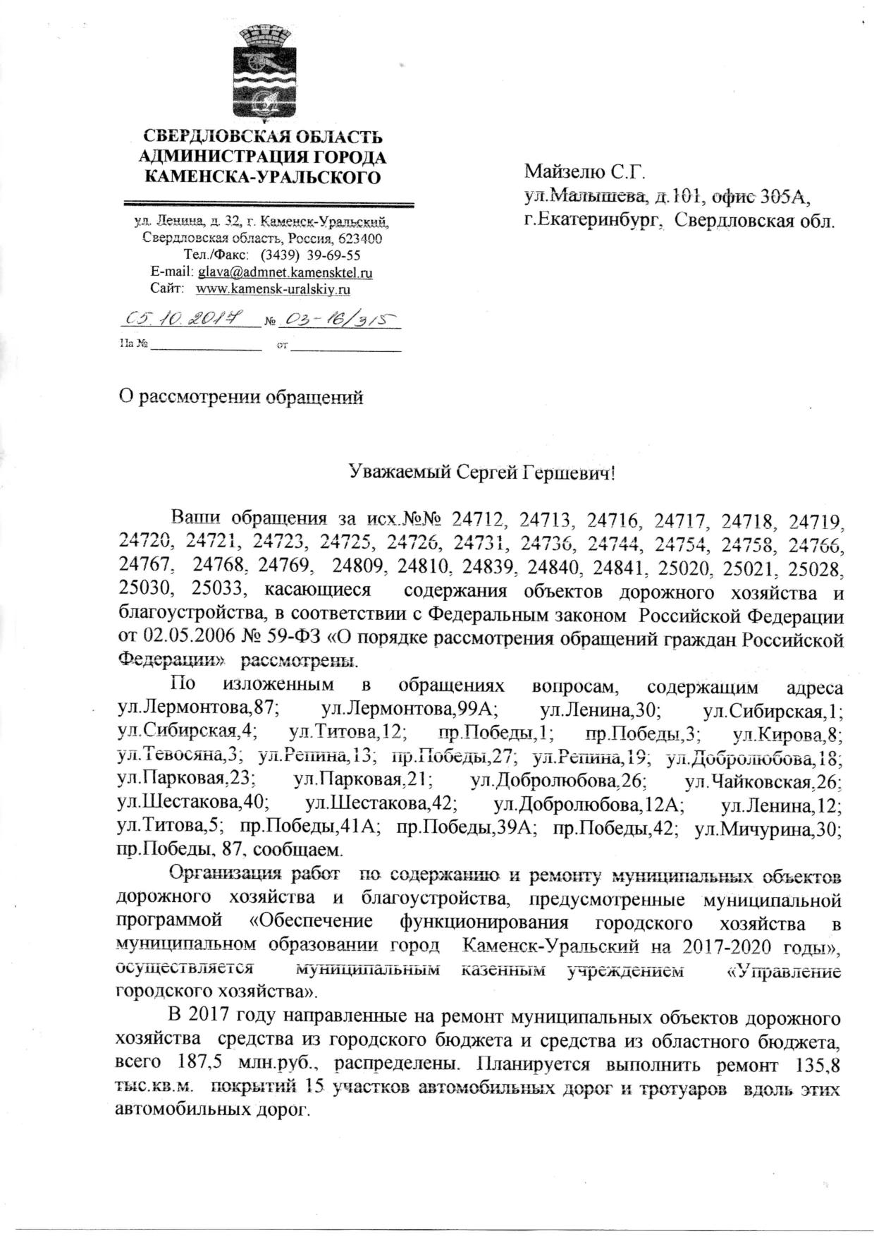 жкх Каменск-Уральский, ул. Чайковского, 26 | Гражданский патруль -  общественная организация