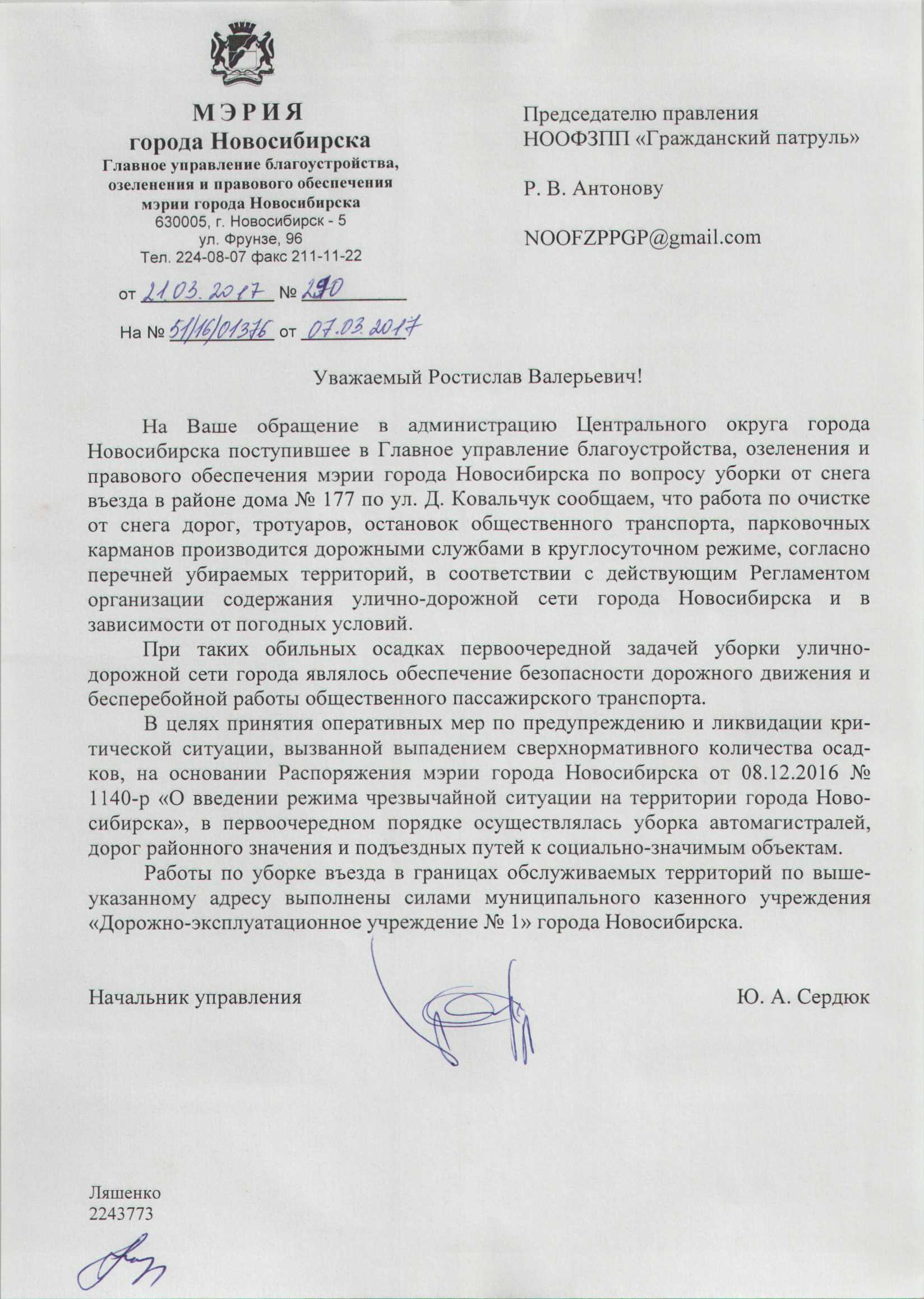 Качество уборки снега на дорогах