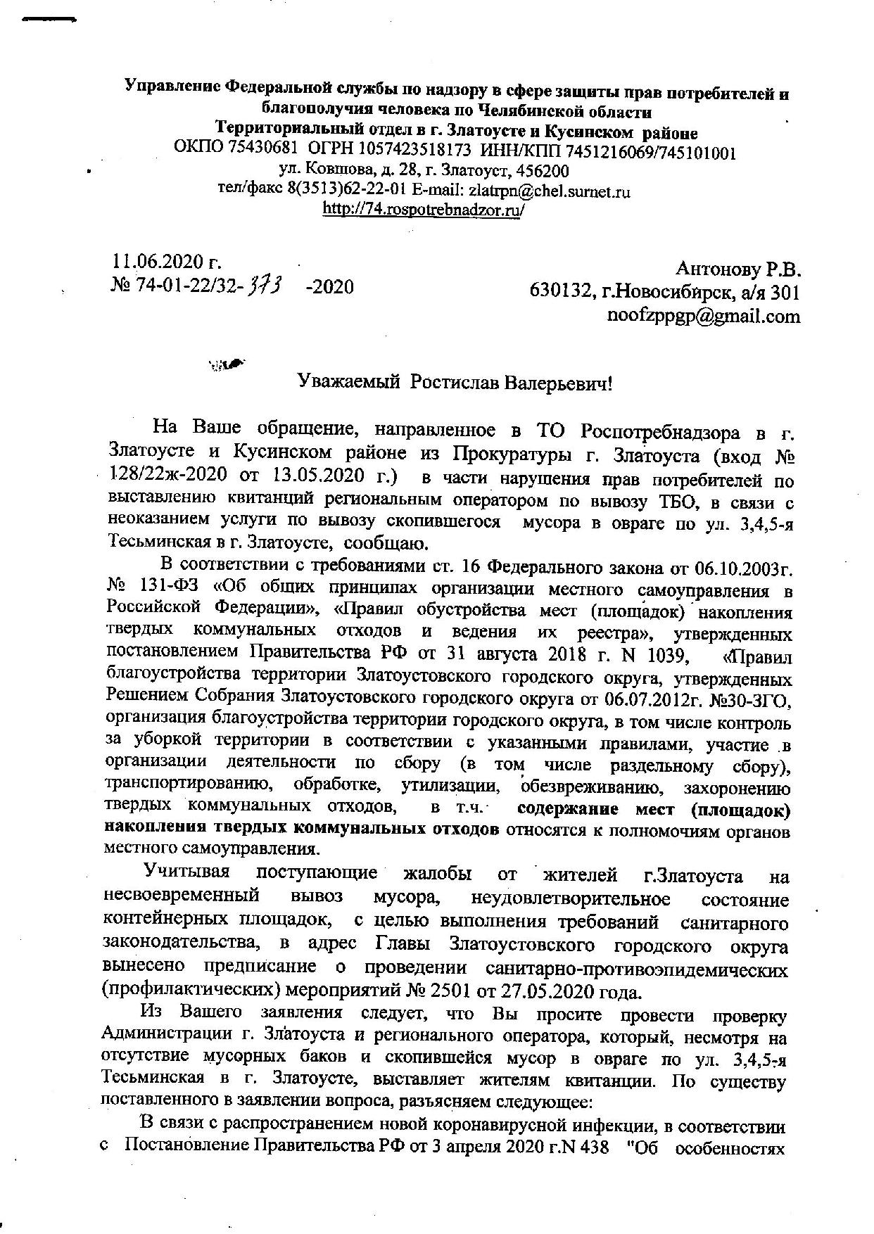 Несанкционированные свалки | Гражданский патруль - общественная организация