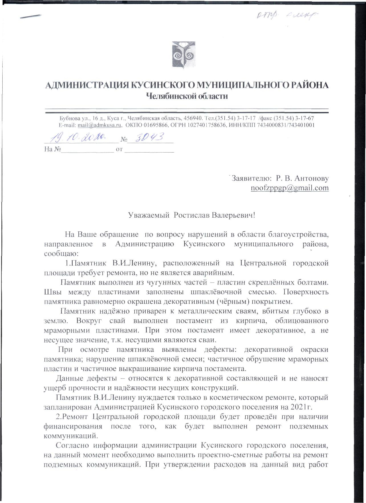 Ненадлежащее содержание объектов культурного наследия | Гражданский патруль  - общественная организация