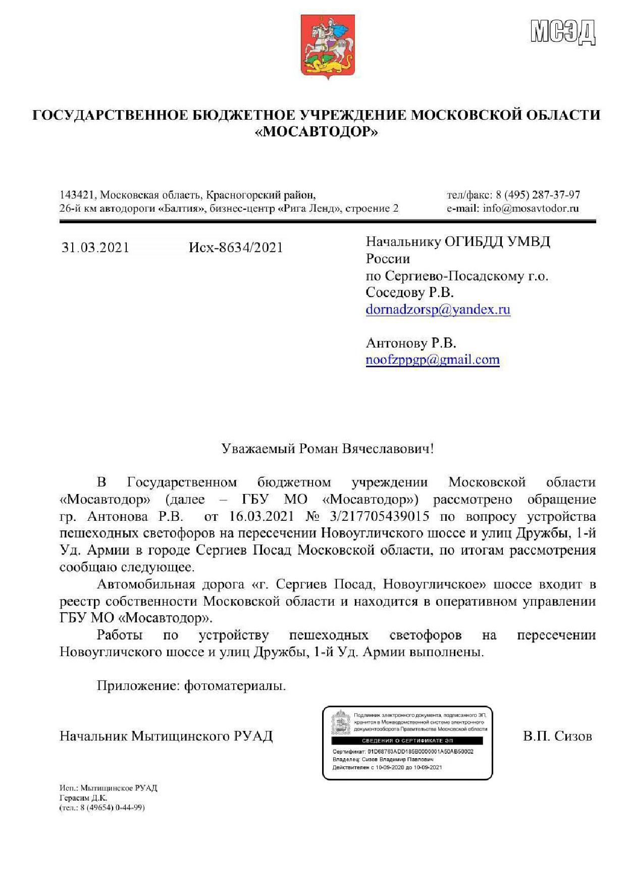 Необходима установка дорожного знака/ дорожного объекта | Гражданский  патруль - общественная организация