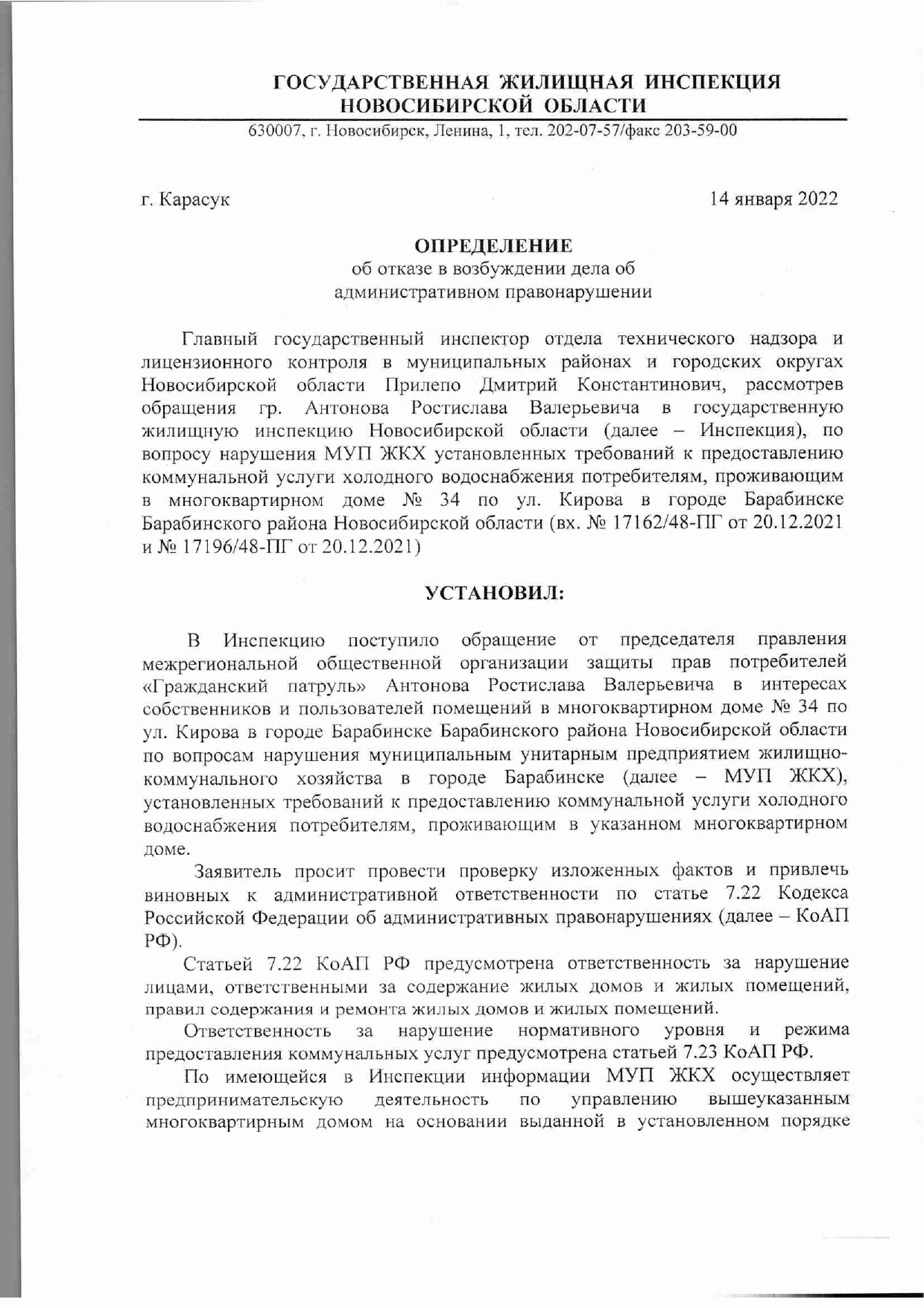 Перебои с подачей водоснабжения | Гражданский патруль - общественная  организация