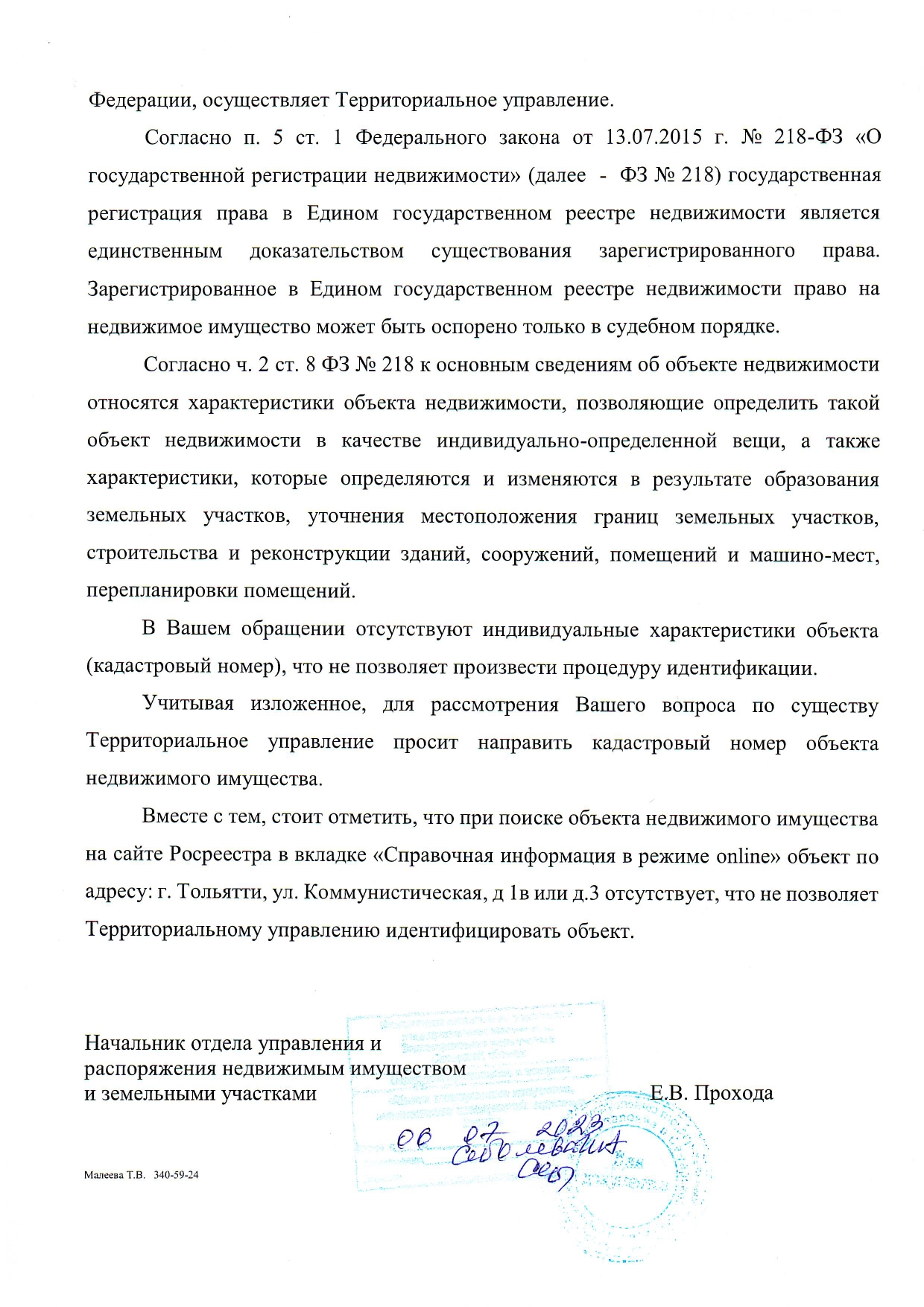 Заброшенное здание требует ограждения либо сноса | Гражданский патруль -  общественная организация