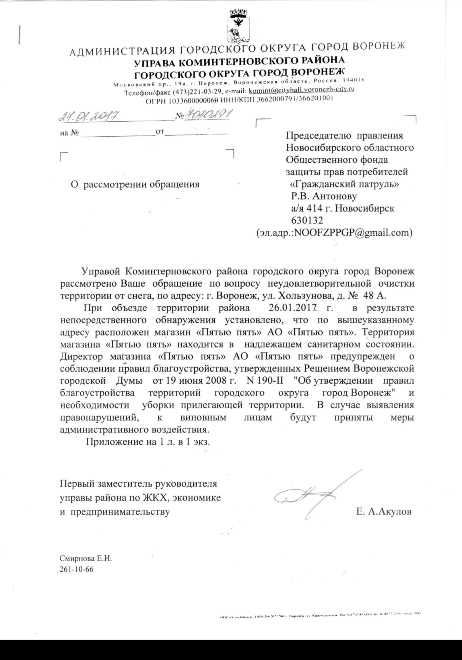 Ком Службы Воронеж, ул. Хользунова, 48А | Гражданский патруль -  общественная организация