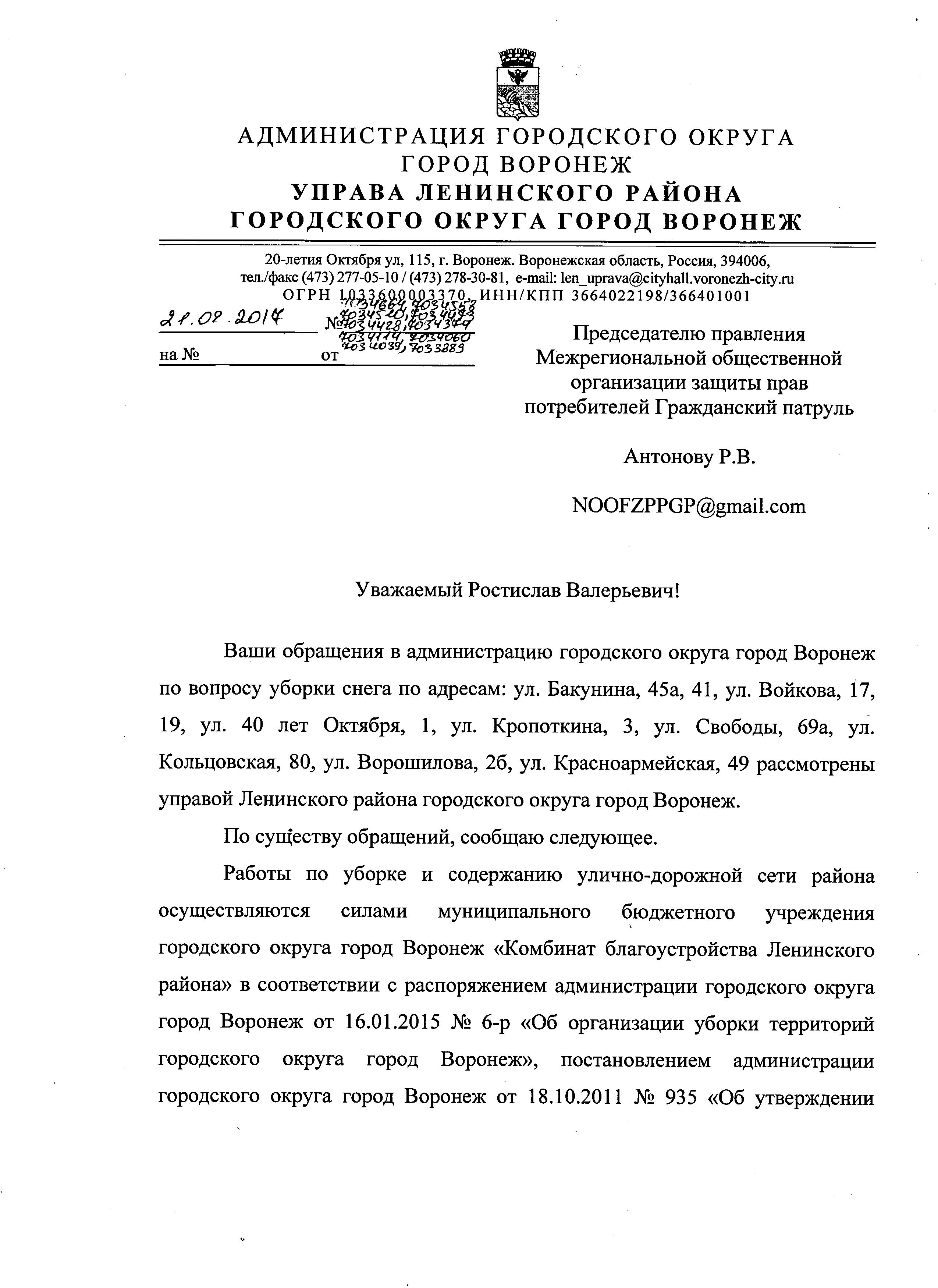 Качество уборки снега во дворе | Гражданский патруль - общественная  организация